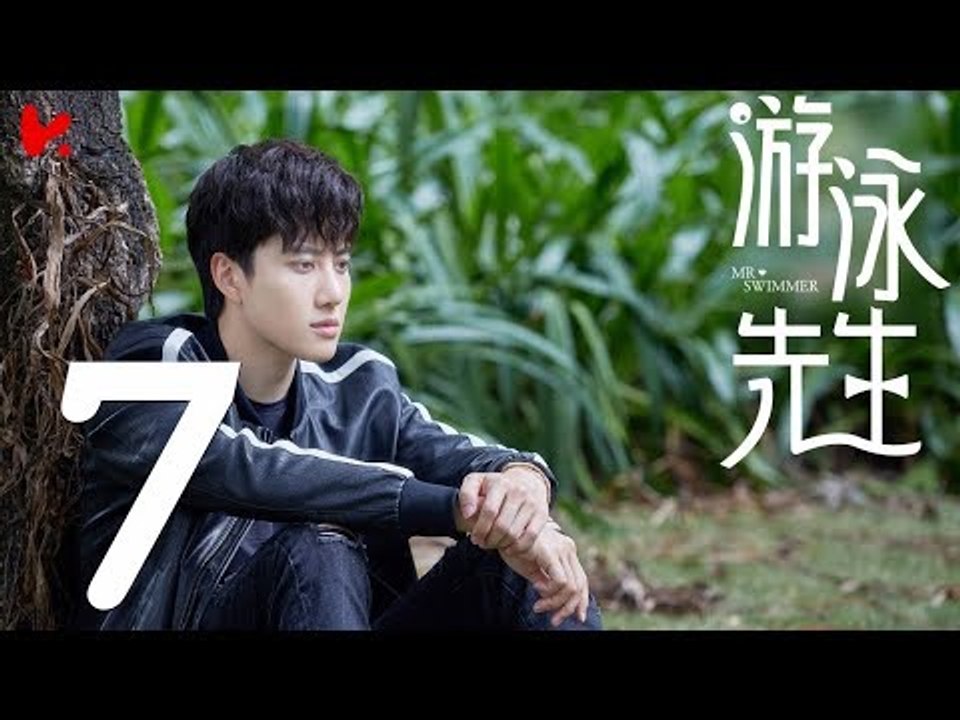 【ENG SUB】游泳先生 Mr Swimmer EP07（主演：鞠婧祎、Mike、嚴禹豪、張莎莎、胡兵、黃馨瑤）