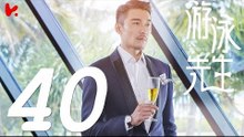 【ENG SUB】游泳先生 Mr Swimmer EP40（主演：鞠婧祎、Mike、嚴禹豪、張莎莎、胡兵、黃馨瑤）