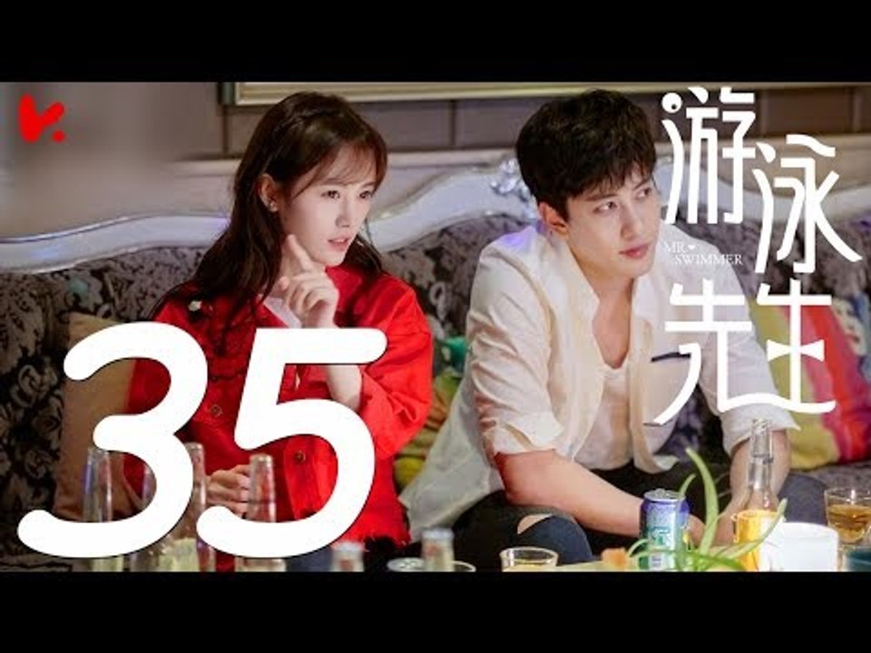 【ENG SUB】游泳先生 Mr Swimmer EP35（主演：鞠婧祎、Mike、嚴禹豪、張莎莎、胡兵、黃馨瑤）