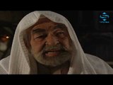 مسلسل اهل الراية الجزء الاول الحلقة 1 | جمال سليمان - قصي خولي - كاريس بشار - ايمن رضا |