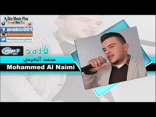 محمد النعيمي  من اروع الدبكات Mohammed Al Naimi
