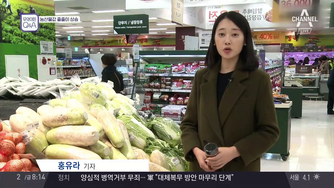 농산물값 줄줄이 상승