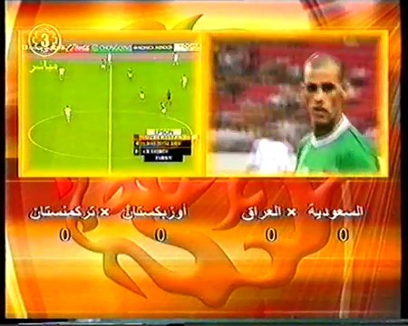 الشوط الثاني مباراة العراق و السعوديه 2-1 كاس اسيا 2004