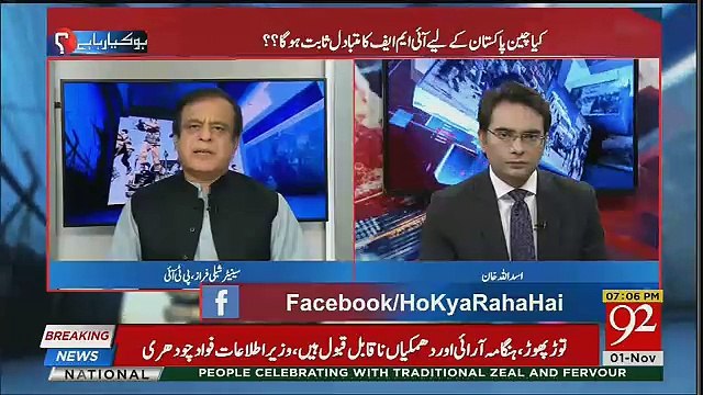 Kya China Ke Dora Ke Baad IMF Ke Pass Jana Nahi Parega ?? Anchor To Shibli Faraz