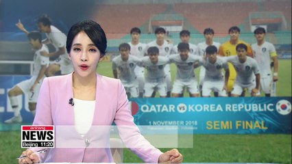 S. Korea U-19 national team advances to AFC Championship final