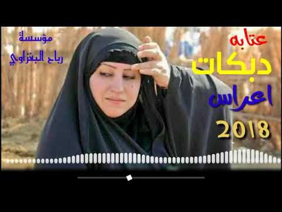 دبكات *اعراس*زمارة/ضاهر السبعاويمحمد البغزاوي