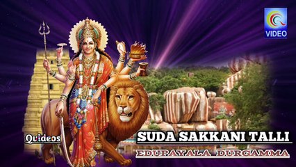SUDA SAKKANI TALLI EDUPAYALA DURGAMMA NEW SONG FULL HD QVIDEOS
