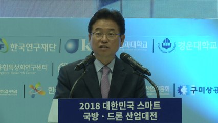 [경북] '스마트 국방·드론 산업대전' 구미서 개막 / YTN