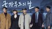 [Showbiz Korea] The behind story of the IMF negotiations in 1997, the movie 'Sovereign Default(국가부도의 날)'