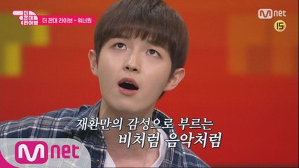 [6회 선공개] 고막정화ㅠㅠ 경규옹을 위한 재환의 노래 선물 ′비처럼 음악처럼′