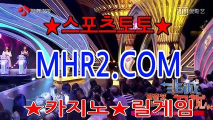 실시간배팅사이트 MHR2쩜   C0M