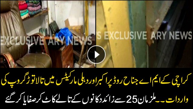Karachi: Robbers broke into shops at MA Jinnah road, looted stuff from more than 25 shops