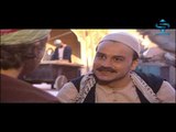 مسلسل اهل الراية الجزء الثاني الحلقة 26 | عباس النوري - قصي خولي - كاريس بشار - ايمن رضا |