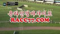 부산경마결과 , 코리아레이스 , RACC77.COM 일본경마결과
