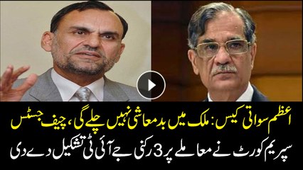 SC withdraws decision of suspending Islamabad IG's transfer