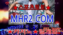 카지노게임하는법 MHR2쩜   C0M