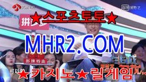 사다리소스픽 MHR2쩜   C0M