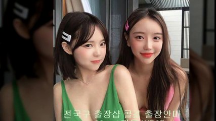 완주출장샵 //wor26.net// [ 카톡 WD37] 완주콜걸 완주출장안마 ! 완주출장마사지 ▷ 완주출장업소 ☜ 완주출장만남 완주출장샵추천 완주모텔출장