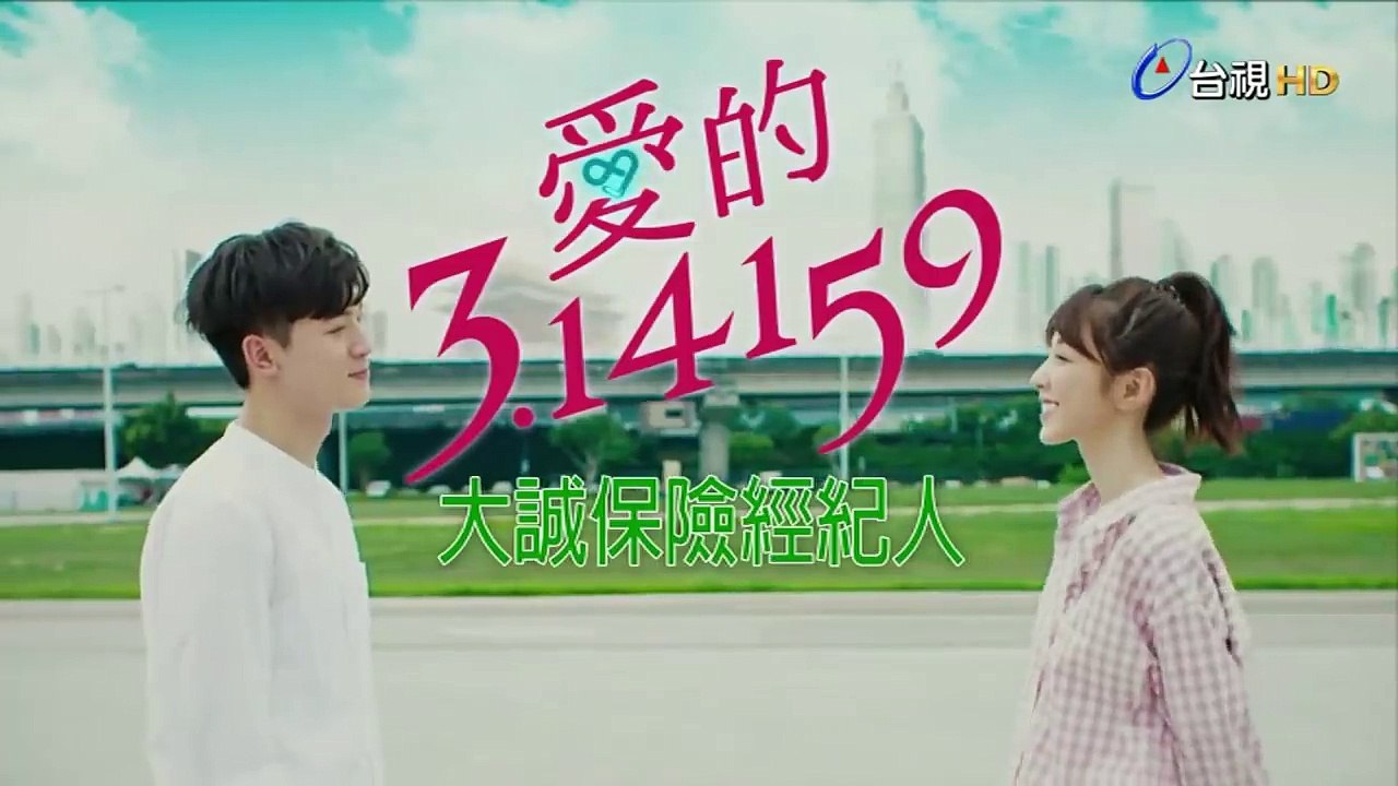 爱的3.14159 第16集(1)