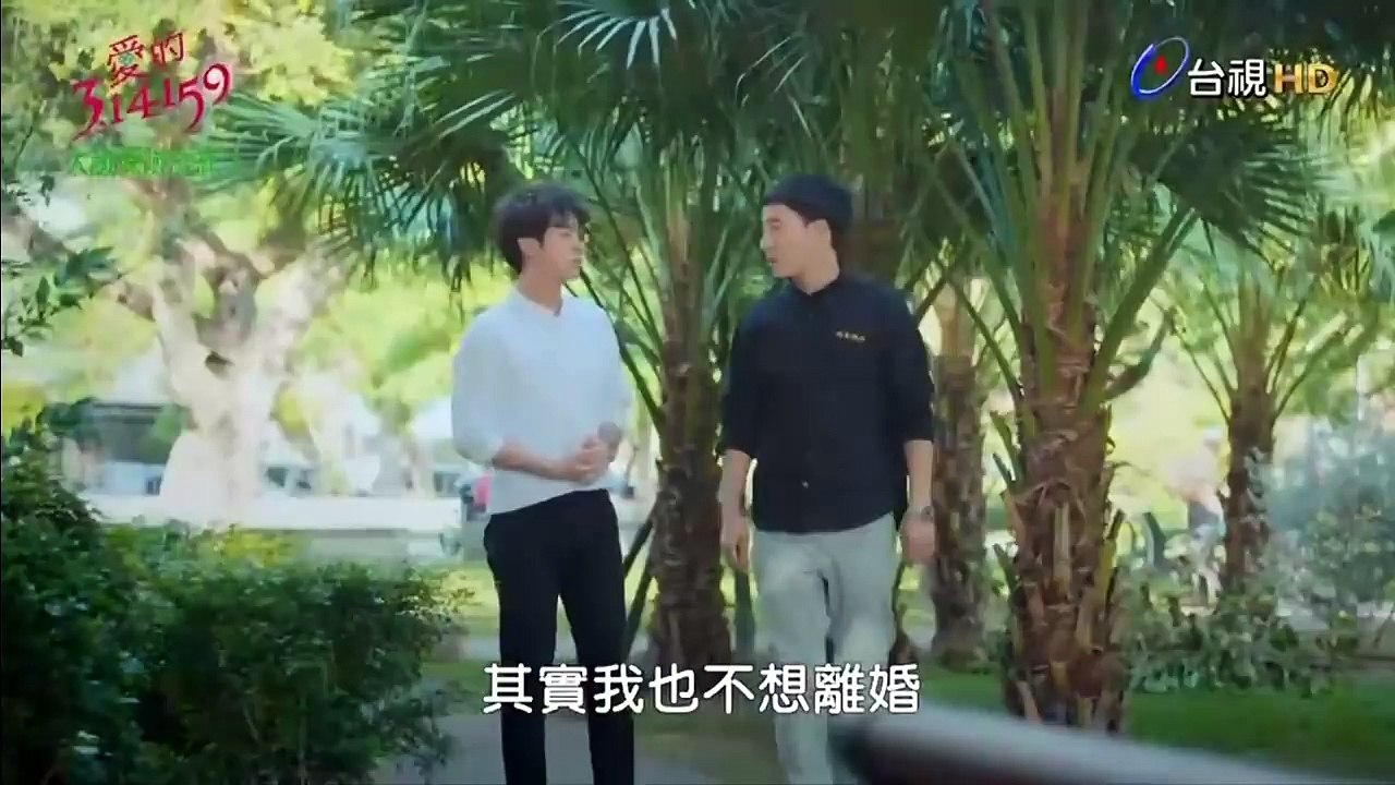 爱的3.14159 第16集(2)