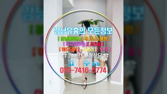 선릉매직미러초이스베이글녀010☪7416☹5774▒강남풀살롱부킹, 선릉룸싸롱이쁜이, 강남룸싸롱이쁜이, 선릉룸싸롱문의, 강남풀사롱이쁘니, 역삼매직미러, 강남매직미러추천, 강남매직미러초이스