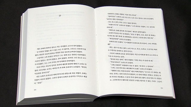 [신간] 아무것도 하지 않으면 달라지지 않는다 / YTN