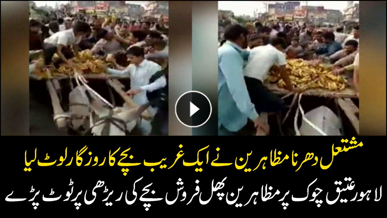 LAHORE: Protesters looting innocent fruit boy