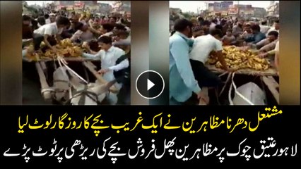 LAHORE: Protesters looting innocent fruit boy