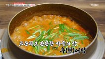 [TASTY]  Loach Soup  , 생방송오늘저녁 20181102