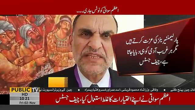 CJP orders Swati to resign in wake of 'unlawful' transfer of IG Islamabad _