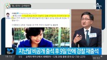 “죄송, 사과 아냐…길 비켜달란 뜻”