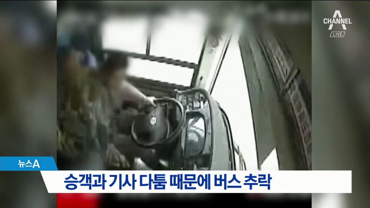 중국서 승객과 기사 다툼 때문에 버스 추락