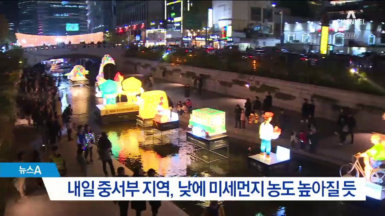 [날씨]내일 낮 20도 안팎 따뜻…주말 전국 맑음