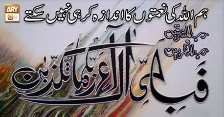 Paigham e Quran - 2nd November 2018 - ARY Qtv