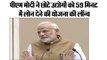 पीएम मोदी ने छोटे उद्योगों को 59 मिनट में लोन देने की योजना की लॉन्च