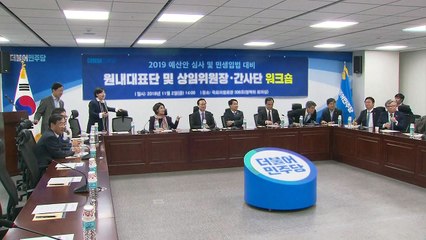 '김&장 교체설'...예산 정국 정치권 '술렁' / YTN