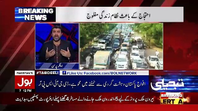 Tabdeeli Ameer Abbas Ke Sath – 2nd November 2018