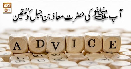 Dars-e-Bukhari - 2nd November 2018 - ARY Qtv