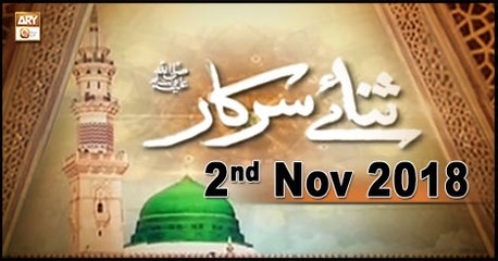 Sana-e-Sarkar - 2nd November 2018 - ARY Qtv