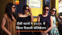 टीवी स्टार्स ने  किया 1BHK में दिवाली सेलिब्रेशन