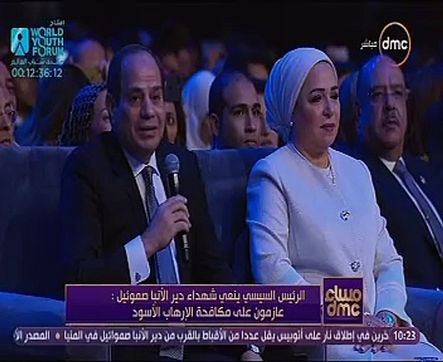 السيسي يقف دقيقة حداد على أرواح شهداء المنيا بمنتدى الشباب