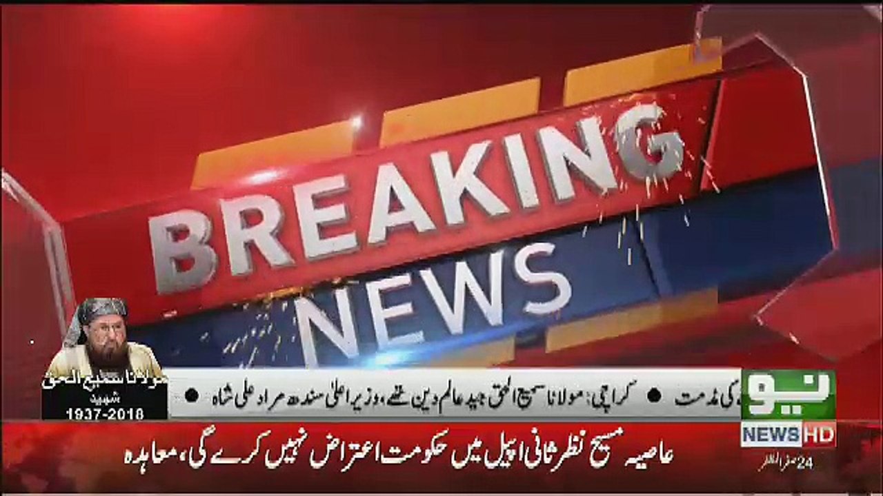 Maulana Sami Ulhaq Ke Ghar Ke Bahir Is Waqt Kya Horaha Hai ??