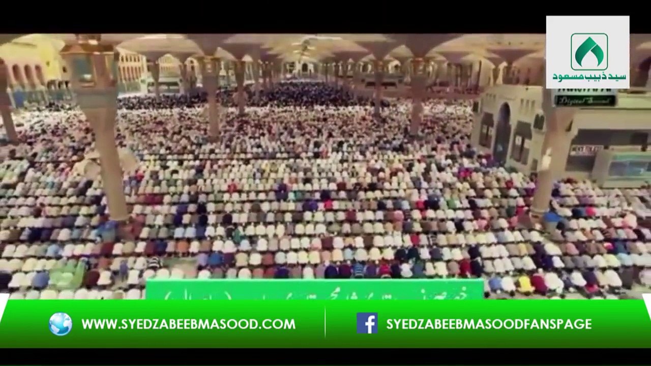 Main Kay Bai Wuqat o Bai Maya Hoon by Syed Zabeeb Masood Shah