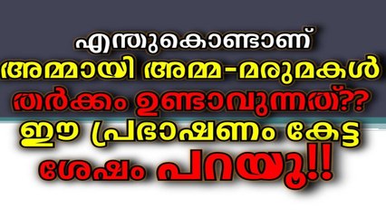 Islamic Speech Malayalam Prabhashanam Muslim