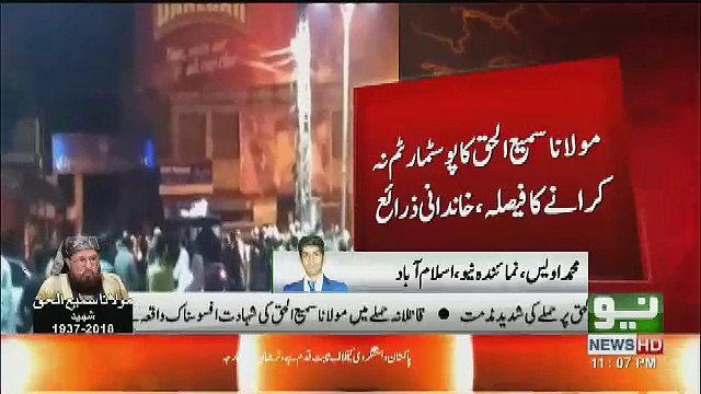 Qatil Kon ? Maulana Sami Ul Haq Ke Mulazim Ne Inkshaf Kardia