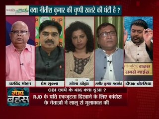 महाबहस: क्या कांग्रेस को भी नहीं लगता की महागठबंधन पर खतरा है ?