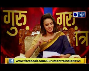 राशियों के अनुसार कैसा रहेगा आपका दिन  Aaj Ka Rashifal in Hindi | Daily Horoscope | Guru Mantra