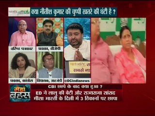 महाबहस:क्या लालू यादव सिर्फ फॅमिली के नेता बन कर रह गये है ?