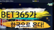 놀이터추천사이트【【 sok365。ＣOM『가입코드: soc2』】】온라인배팅