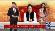 PM Imran Khan Receives Guard Of Honour From Chinese Military